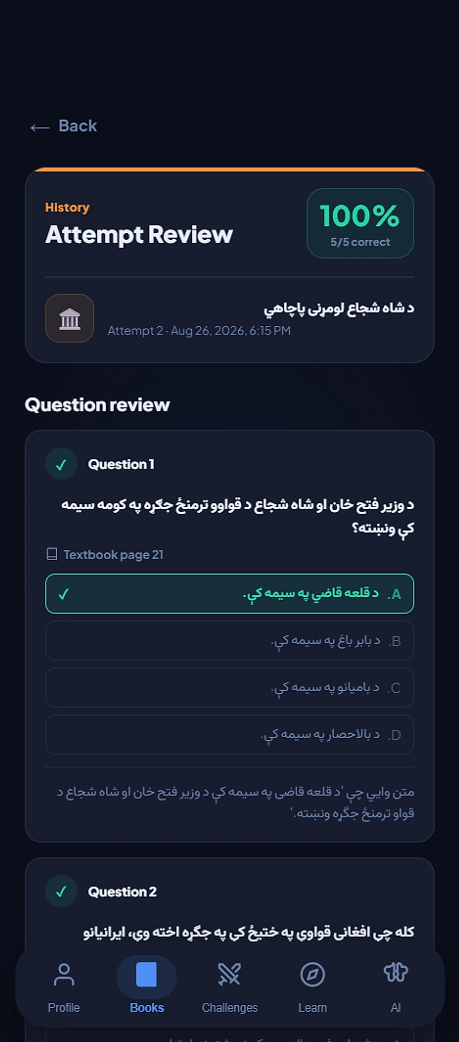 Marif practice quiz with multiple-choice answers