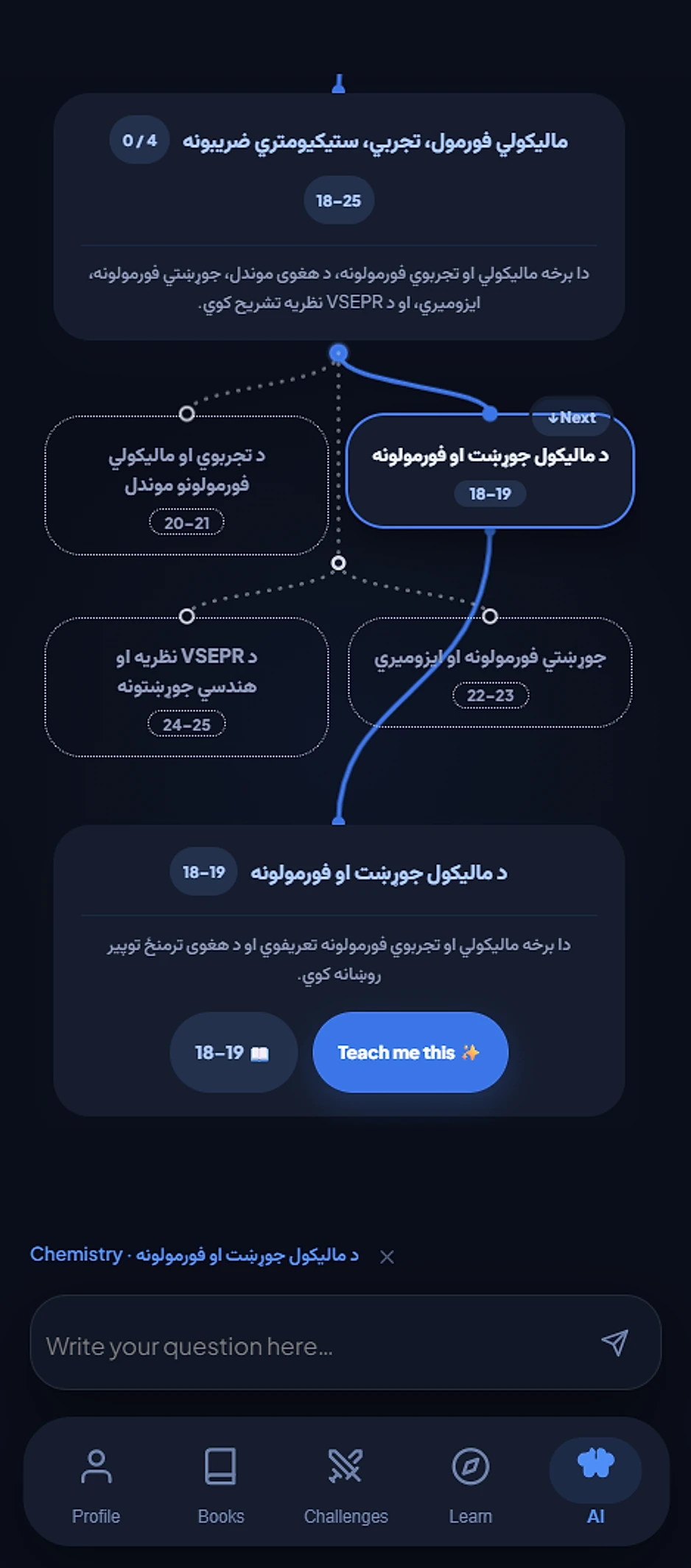 Marif AI tutor answering a student question